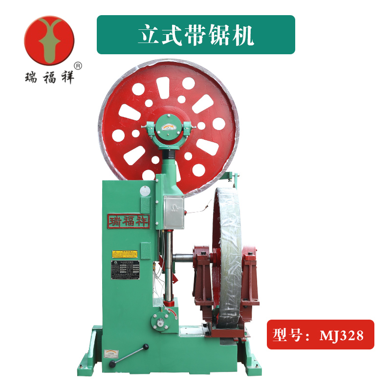 <b>MJ328立式带（dài）锯机</b>